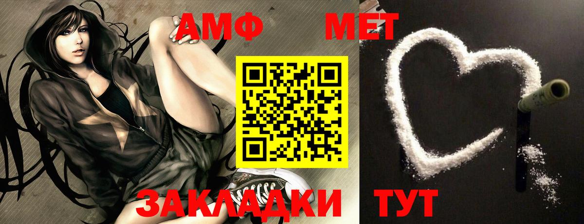 АМФ Premium Карачаевск