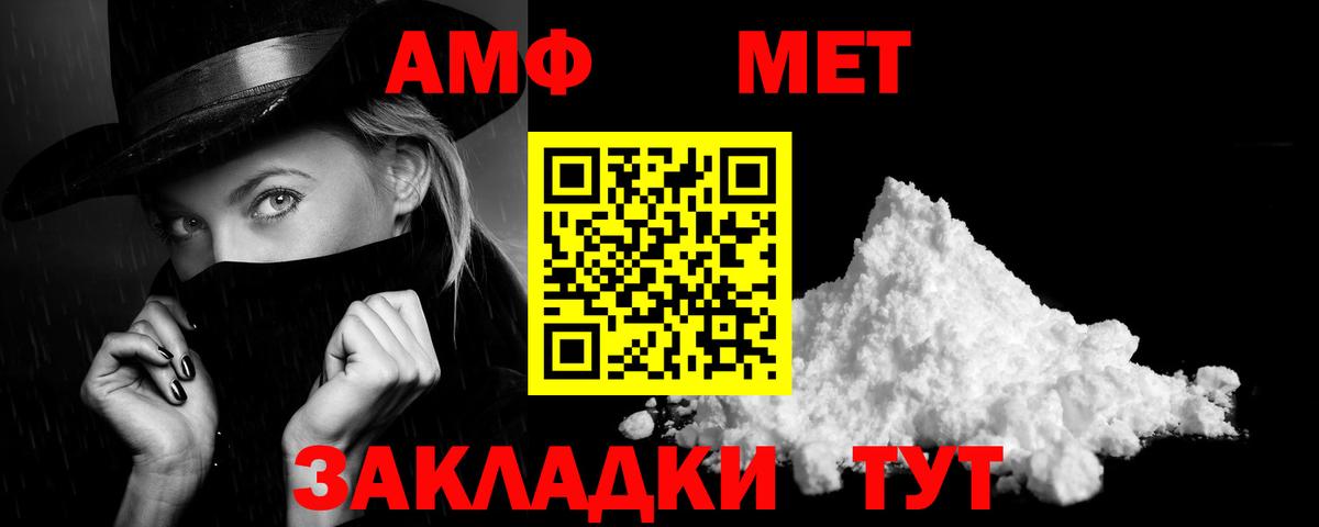 АМФ  Вход с VPN  Карачаевск  АМФ Premium 