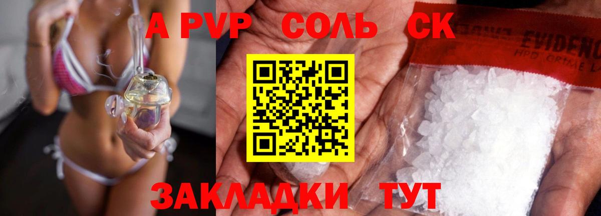 А ПВП крисы CK  А ПВП Crystall  Alpha PVP СК КРИС  Вход с VPN  Карачаевск 