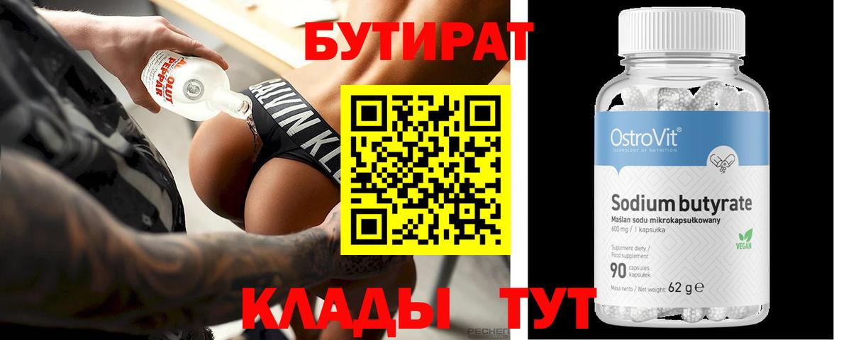 Карачаевск  БУТИРАТ буратино  Вход с VPN 