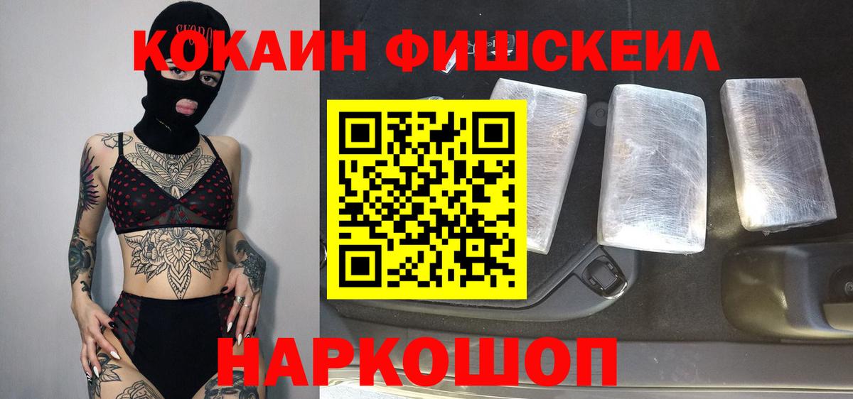 КОКАИН Колумбийский  КОКАИН  Карачаевск  КОКАИН Эквадор  Вход с VPN 