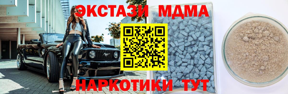 Экстази 250 мг Карачаевск