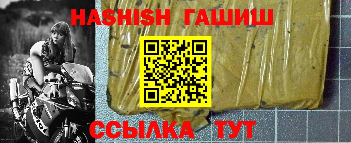 ГАШ Cannabis  ГАШИШ гашик  Гашиш  Карачаевск  Вход с VPN 