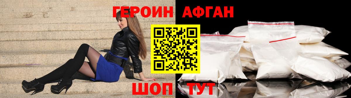 Карачаевск  ГЕРОИН VHQ  Вход с VPN 