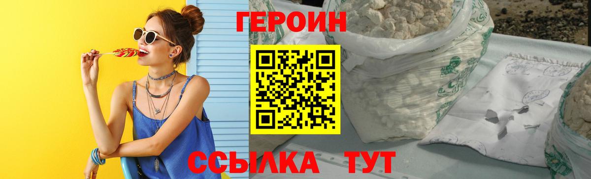 Героин герыч Карачаевск
