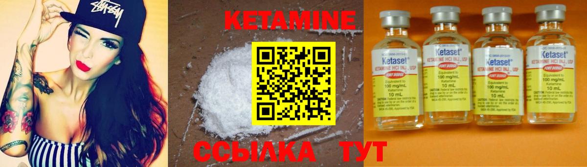 КЕТАМИН VHQ Карачаевск