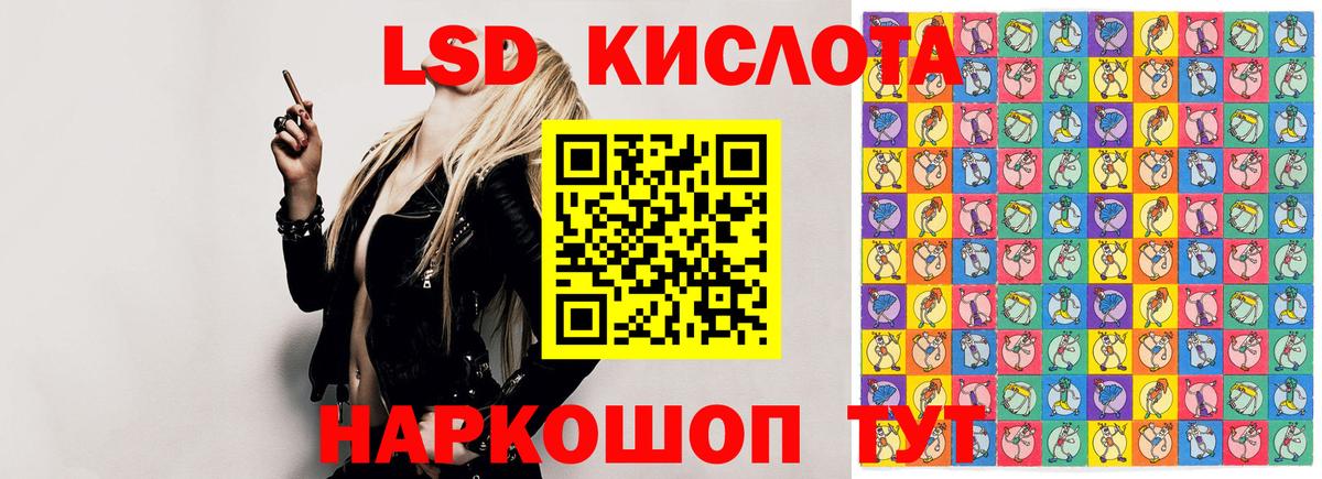 LSD-25 экстази кислота  Вход с VPN  Карачаевск  ЛСД экстази ecstasy 