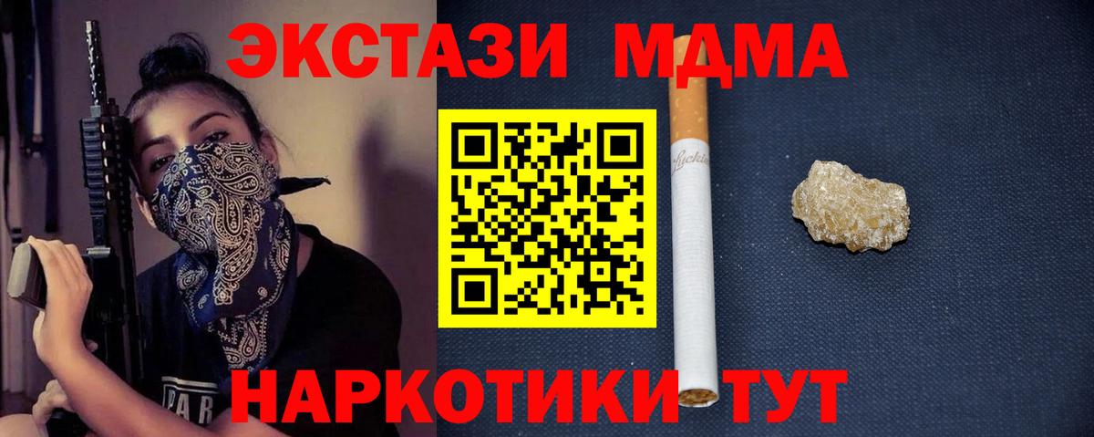 МДМА Molly Карачаевск