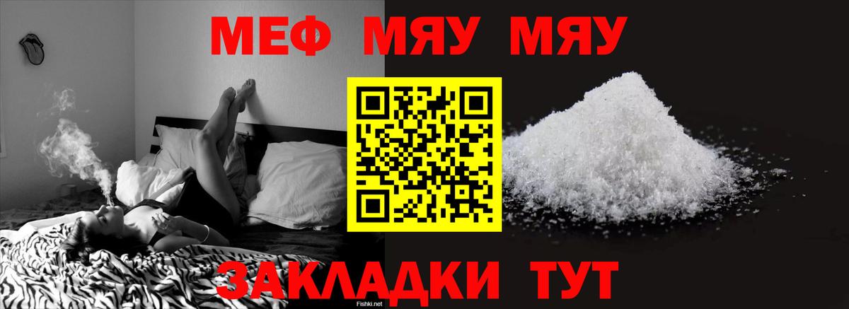 ГАШ  Канабис  Вход с VPN  МЕТ  Карачаевск  Мефедрон   Меф 