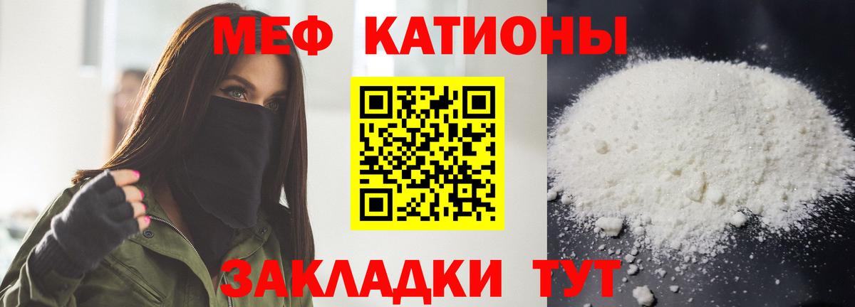 Меф кристаллы Карачаевск