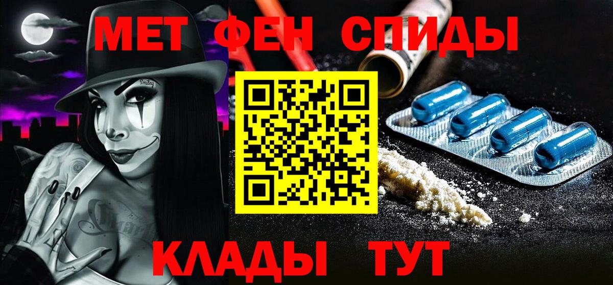 Первитин Methamphetamine  Вход с VPN  Карачаевск 